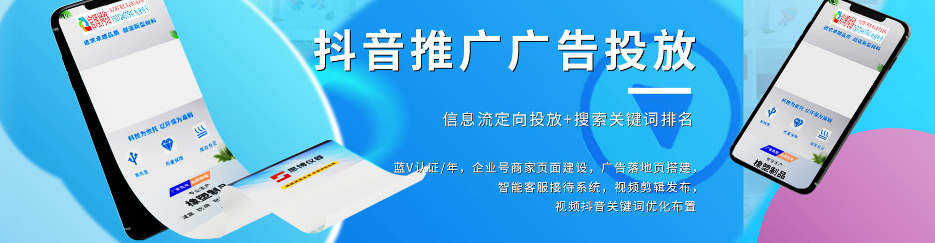 和静推广竞价